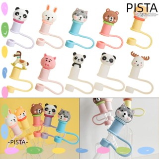 Pista จุกปิดหลอดซิลิโคน กันฝุ่น ใช้ซ้ําได้