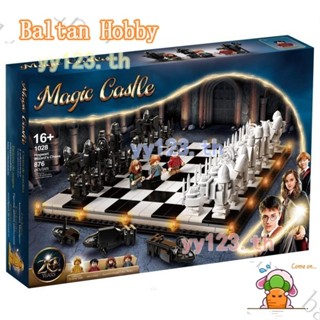 Baltan Toy BH1 ของเล่นตัวต่อ หมากรุก Harry Potter Hogwarts Wizards Chess 76392 1028 EH6