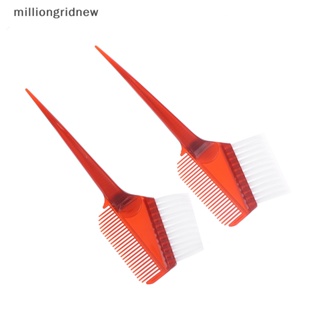 [milliongridnew] ชุดแปรงย้อมสีผม หวีย้อมสีผม Diy WQL