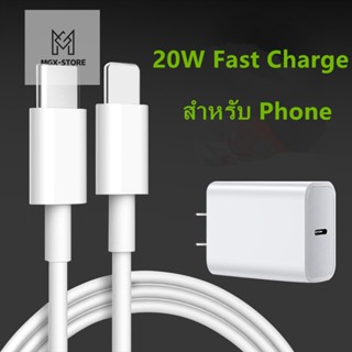 ชุดชาร์จเร็ว 20W PD หัวชาร์จ รุ่น 35 วัตต์ ประกัน1ปี หัวชาร์จ สายชาร์จ ชาร์จเร็ว สายทน