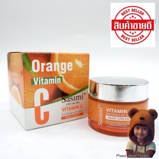 SASIMI Vitamin C Face Cream ครีมวิตามินซี บำรุงผิวหน้า เพิ่มความกระจ่างใส 50g