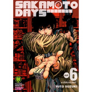 Manga Arena (หนังสือ) การ์ตูน Sakamoto Days เล่ม 6