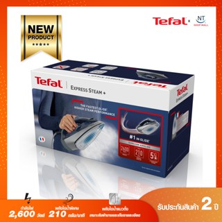 เตารีดและอะไหล่ TEFAL เตารีดไอน้ำ EXPRESS STEAM 2600วัตต์ รุ่น  FV2883 รีดได้ลื่นที่สุด