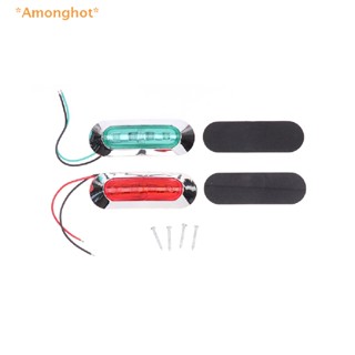 Amonghot&gt; ใหม่ ไฟสัญญาณนําทาง LED ติดเรือคายัค กันน้ํา สําหรับเรือใบ 2 ชิ้น