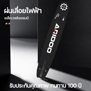 ทนทานนาน10ปี🔥16 นิ้ว การผลิตที่อุณหภูมิสูง บาร์พร้อมโซ่ โซ่เลื่อย 100%คมทนทาน ไม่ยืดง่าย ไม่หักตลอดไปยาว16 นิ้ว บาร์โซ่