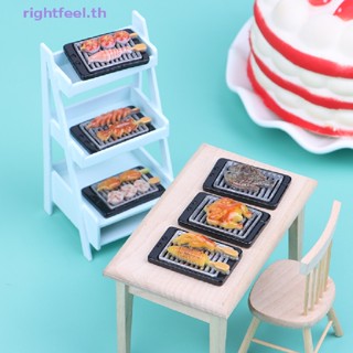 Rightfeel.th ใหม่ เนื้อสัตว์ ปลาคาบับ บาร์บีคิว น่ารัก ขนาดเล็ก 1/12 สําหรับบ้านตุ๊กตา