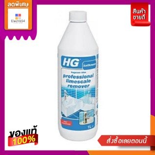 น้ำยาขจัดคราบหินปูนห้องน้ำเข้มข้น HG 1 ลิตร  CLEANER BATH LIMESCALE 1L HG