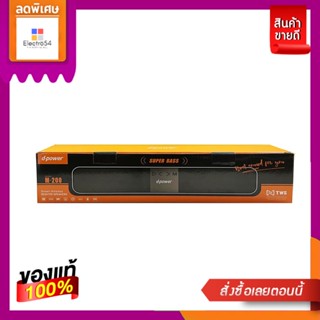 DPOWER ลำโพงบลูทูธ M200DPOWER BLUETOOTH SPEAKER M200