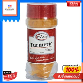 Turmeric Powder United 75 G