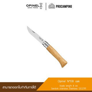 มีดพับ OPINEL No.8 stainless steel  oak wood (กล่องสีเขียว)