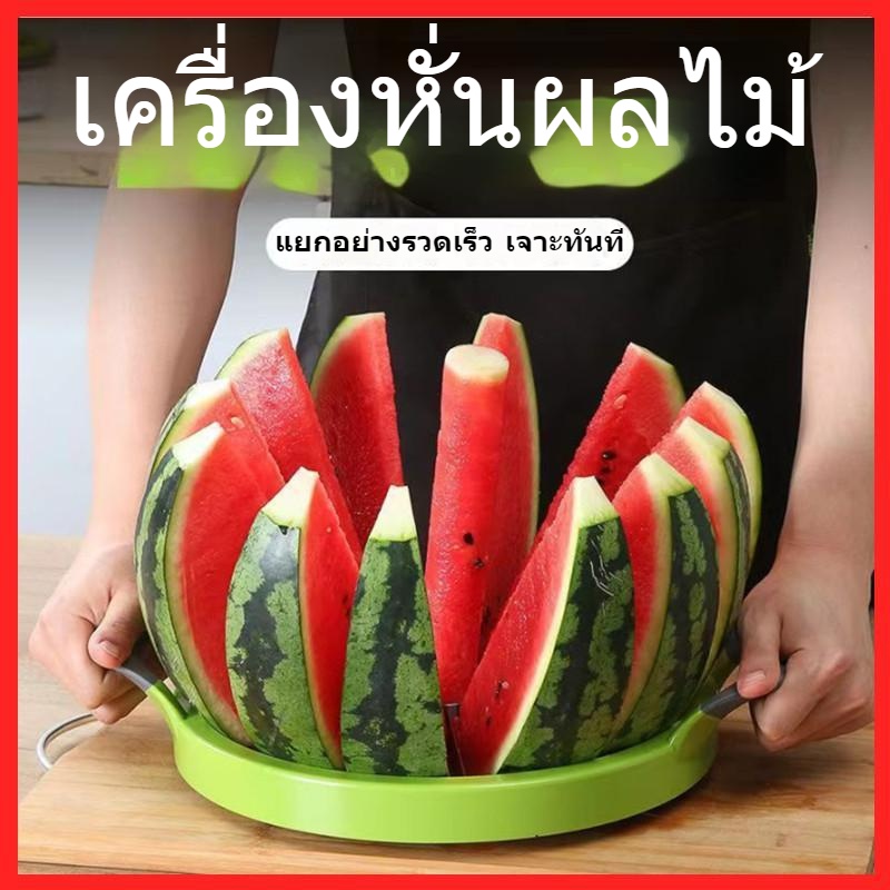 เครื่องตัดแกนแตงโมต่างๆเครื่องตัดผลไม้
