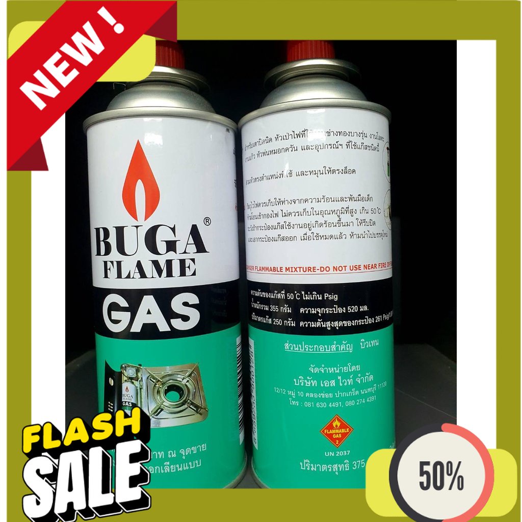 Gas แก๊สบูก้าฝาแดง สำหรับหัวพ่นไฟ , เตาพกพา BUGA FLAME GAS (ขนาด 375 ml.)