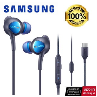 🔥ถูกที่ส่ง พร้อมส่ง Samsung ANC AKG Earphone Original Samsung Earphone Tuned By AKG For S20 S21 Note 10