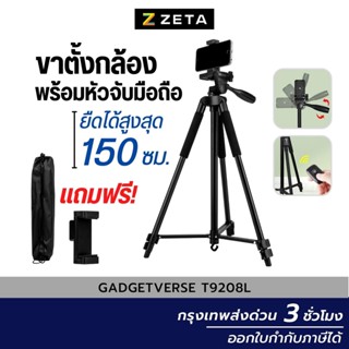 ขาตั้งกล้องมือถือ Gadgetverse GV9208L Tripod For Photo and Video Black อลูมิเนียม สำหรับถ่ายภาพ ถ่าย Video