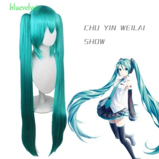 Bluevelvet วิกผมหางม้าคอสเพลย์ Hatsune Miku สีเขียว สําหรับผู้หญิง