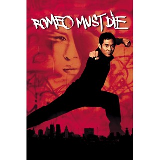 Romeo Must Die ศึกแก๊งมังกรผ่าโลก (2000) DVD หนัง มาสเตอร์ พากย์ไทย