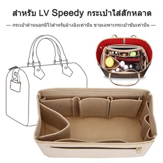 กระเป๋าถือ กระเป๋าเครื่องสําอาง ขนาดใหญ่ จุของได้เยอะ สําหรับ Speedy 30 35 40