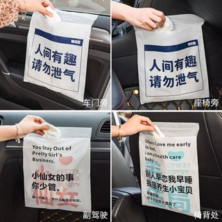 Vehicle Garbage Bag Adhesive Disposable Creative Cute Car Trash Can Car Storage Clean Bag car garbage bag Car storage supplies