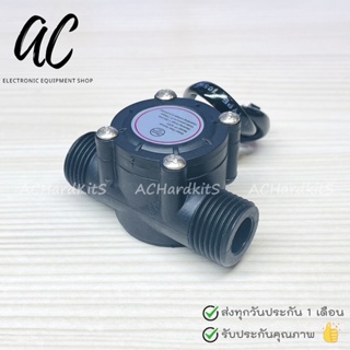 Water Flow Sensor 1/2 Flowmeter Hall Flow Sensor Water Control 1-30L/min