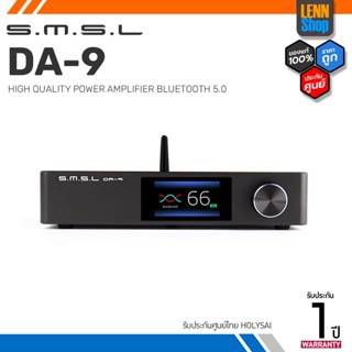 SMSL DA-9 AMP ตั้งโต๊ะระดับ Hi-Res รองรับ Bluetooth5.0 ประกันศูนย์ไทย