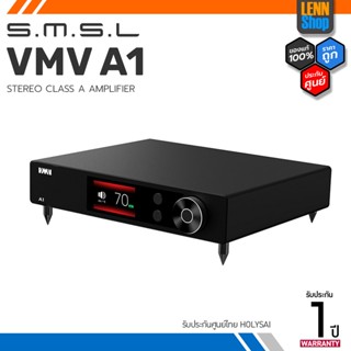 SMSL VMV A1 AMP ตั้งโต๊ะClass A รองรับ Hi-Res ประกันศูนย์ไทย