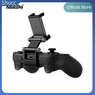 Shocc 8bitdo ที่วางโทรศัพท์มือถือ แบบคลิปหนีบ ปรับได้ สําหรับ Pro 2 Controller Handle