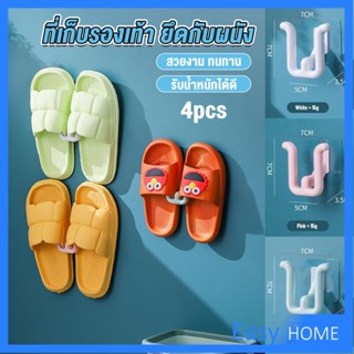 4pcs ที่เก็บรองเท้าติดผนังไม่ต้องเจาะ ที่เก็บรองเท้าติดผนัง ที่แขวนตากรองเท้า Slipper holder