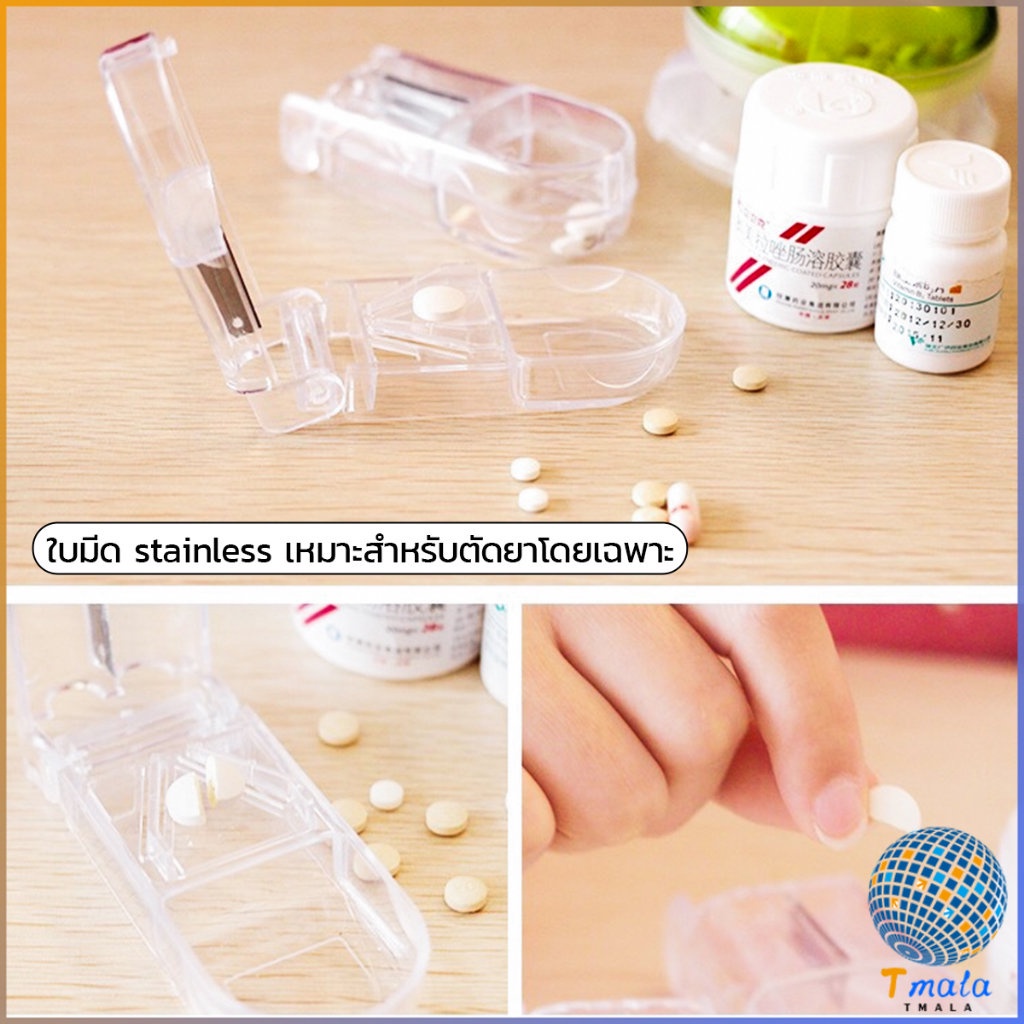 Tmala กล่องตัดยา รุ่นใหม่ ใบมีดคม ที่แบ่งเม็ดยา ที่ตัดเม็ดยา ที่ตัดยา ที่แบ่งยา ตลับใส่ยา pill cutter ราคา ถูกที่สุด ดีลบีเคเค แกลเลอรีภาพที่ 5