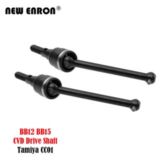 2PC CVD เหล็กชุบแข็งด้านหน้าสากล 45 มม. Universal Joint Drive สวิงเพลา Rc รถรุ่น 1/10 Tamiya CC01 CC-01 4WD Buggy อัพเกรดชิ้นส่วน