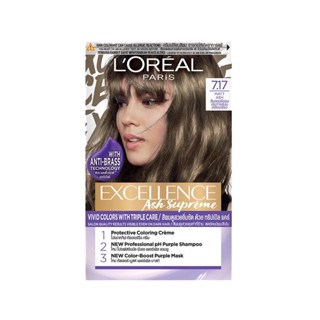 LOreal ลอรีอัล ปารีส เอ็กซ์เซลเลนซ์ แอช ชูพรีม 7.17 สีบลอนด์อ่อนประกายหม่นเหลือบเขียว 10g