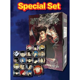 มหาเวทย์ผนึกมาร Special Set เล่ม 20