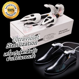 iShoe Shoe Sterilizer 99.9% เครื่องกำจัดกลิ่นอับ ฆ่าเชื้อในรองเท้า ฆ่าเชื้อโรคในรองเท้า แสงยูวี กำจัดกลิ่นในรองเท้า