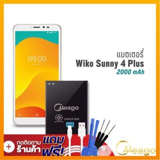 Meago แบตเตอรี่ Wiko Sunny4 Plus แบตวีโก้ แบตมือถือ แบตโทรศัพท์ แบตแท้ 100% รับประกัน1ปี