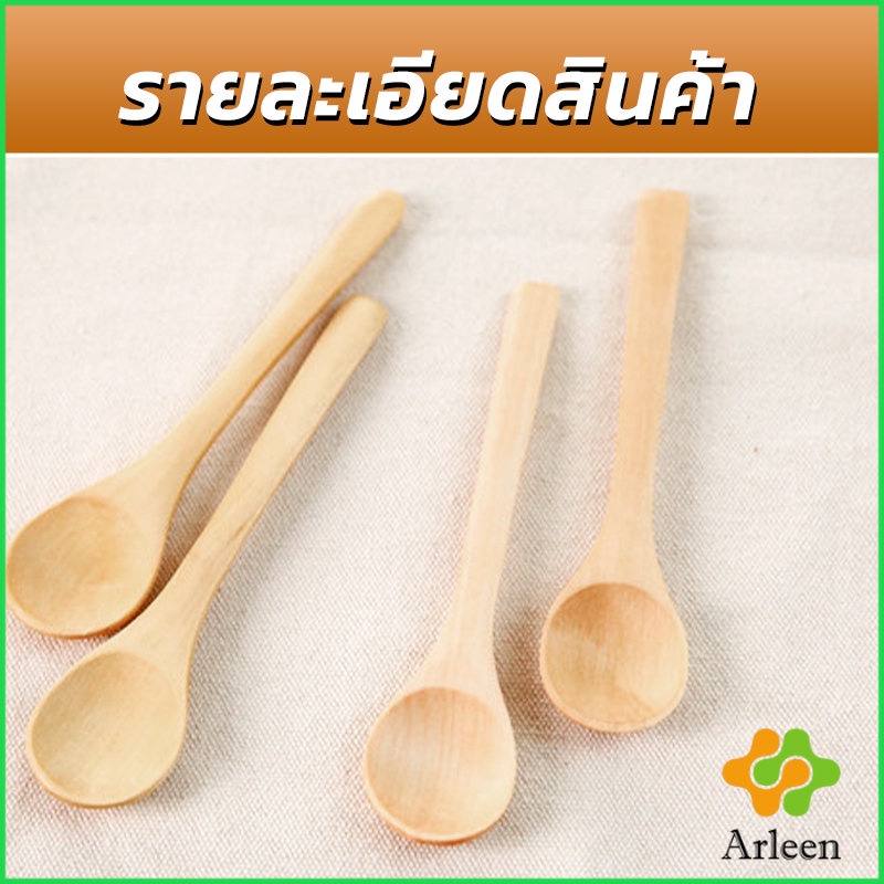 Arleen ไม่ทาสี ช้อนชงกาแฟไม้ ช้อนไม้ตักแยม น้ำผึ้ง Wooden coffee spoon