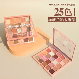 ของแท้ MagicNation MagicNation พาเลตต์อายแชโดว์ เนื้อแมตต์ ประกายมุก สีน้ําตาลส้ม 25 สี