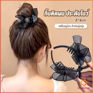 Khummak กิ๊ฟหนีบผม ประดับโบว์ และพลอยเทียม กิ๊บติดผมสตรีสไตล์เกาหลี Hair Clips