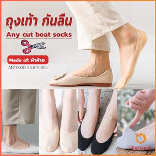 Khummak ถุงเท้า กันลื่น ระบายอากาศได้ดี สีแคนดี้  สําหรับสุภาพสตรี  Boat socks