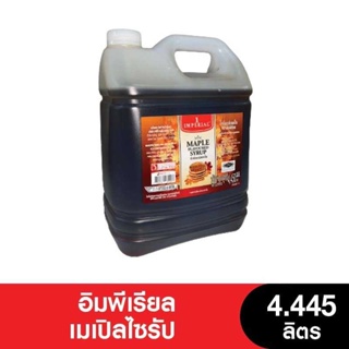 IMPERIAL อิมพีเรียลเมเปิลไซรัป (6กก) 4.445L