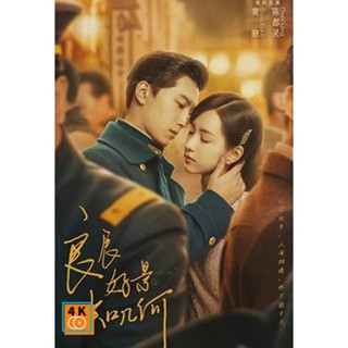 หนัง DVD ออก ใหม่ Love in Flames of War เปลวไฟ สงคราม ความรัก (43 ตอนจบ) (เสียง จีน | ซับ ไทย) DVD ดีวีดี หนังใหม่