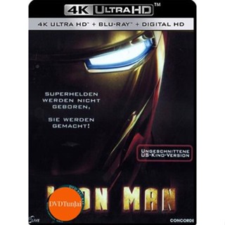 หนังแผ่น 4K 4K - Iron Man (2008) มหาประลัยคนเกราะเหล็ก - แผ่นหนัง 4K UHD (เสียง Eng 7.1 Atmos/ ไทย | ซับ Eng/ ไทย) หนังใ