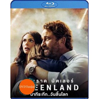 หนังแผ่น Bluray Greenland (2020) นาทีระทึก..วันสิ้นโลก (เสียง Eng /ไทย | ซับ Eng/ไทย) หนังใหม่ บลูเรย์
