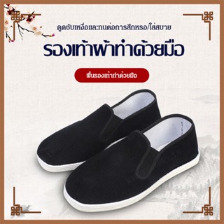 รองเท้าผ้าพื้นเย็บด้วยมือที่ระบายอากาศได้ดี
