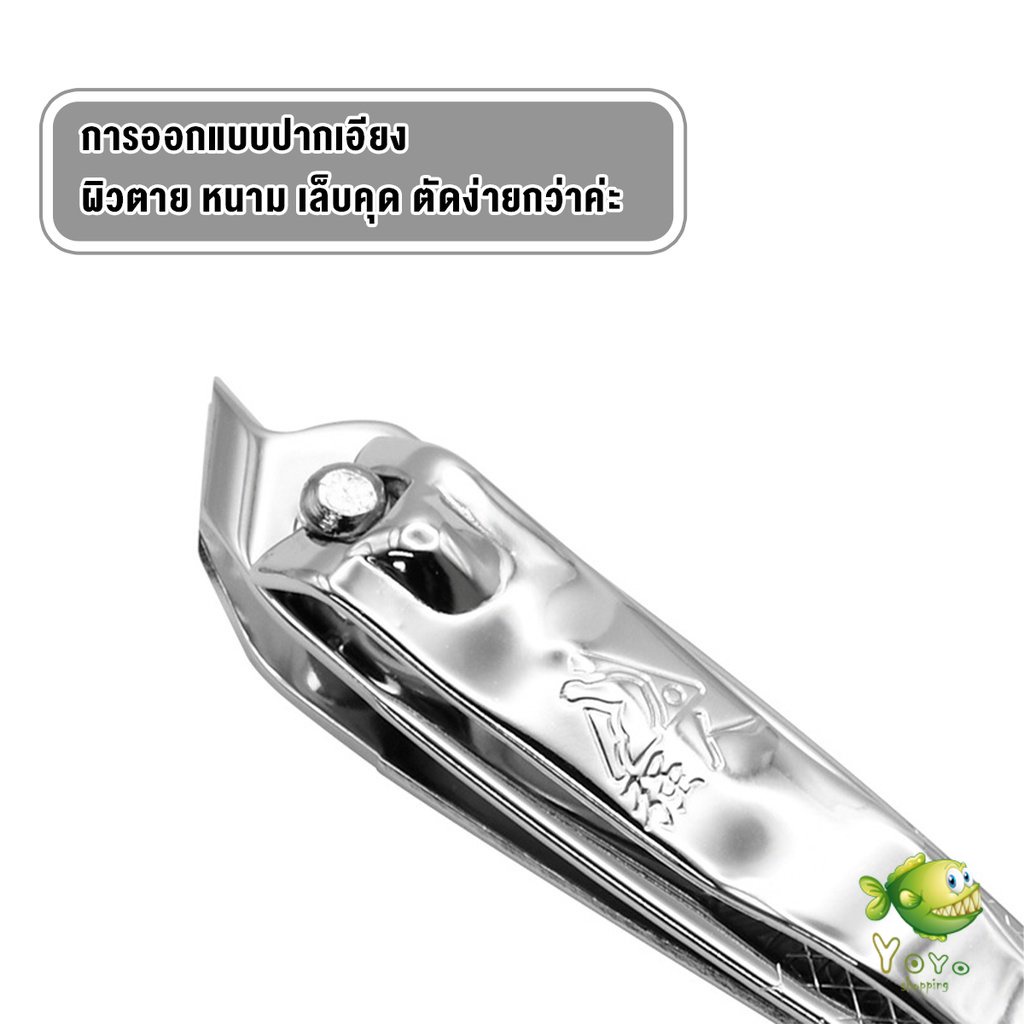 YOYO กรรไกรตัดเล็บ ตัดซอกเล็บ สเตนเลส  Nail clipper - รูปที่ 2