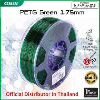 eSUN PETG Green 1.75 mm Filament 1KG