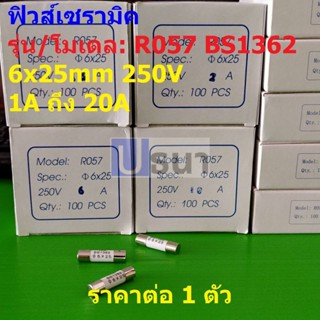 ฟิวส์ กระเบื้อง เซรามิค Ceramic Power Plug Fuse BS1362 R057 6x25mm 250V 1A ถึง 20A #C6x25-BS1362 (1 ตัว)