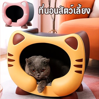 🐾พร้อมส่ง🐾 บ้านแมว ที่นอนสัตว์เลี้ยงที่นอนแมว กึ่งปิด ถอดซักได้ อบอุ่นในฤดูหนาวและเย็นในฤดูร้อน