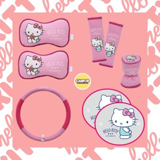 Hello Kitty ของแต่งรถ ลิขสิทธิ์แท้ ลายคิตตี้ ชุดเขียว