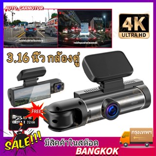 【ฟรีเมมโมรี่การ์ด32G】1080P กล้องหน้ารถ Car Camera กลางคืนชัดเจน เลนส์หมุนได้360° กล้องติดหน้ารถ กล้องหน้ารถยนต์