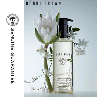 Bobbi BROWN คลีนซิ่งออยล์ ทําความสะอาดเครื่องสําอาง 200 400 มล.