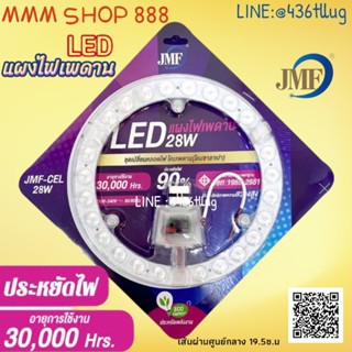 อุปกรณ์ไฟ หลอดไฟเพดานมี2ขนาด 28W 36W 36Wขาวเหลือง (มอก)